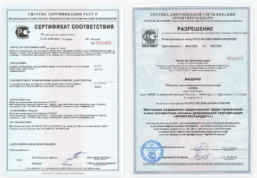 Сертификат соответствия ГОСТ Р